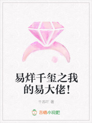 易烊千玺之我的易大佬！